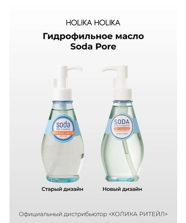 Holika Holika Cleaning hydrophilic oil for washing the face - Buy Online on GoSupps.com