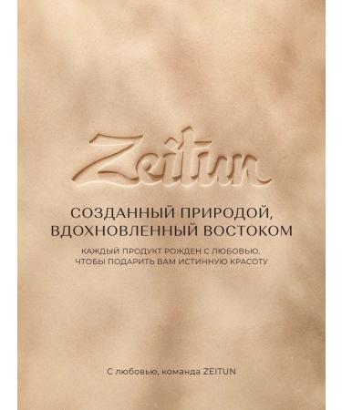 Zeitun  - Buy Online on GoSupps.com