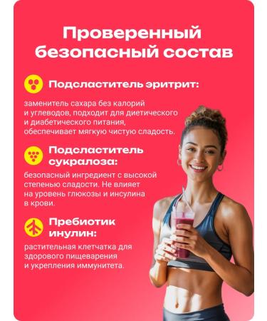 Prebiosvit Sucrotor -saucer Fayber with ilin 250 g - Buy Online on GoSupps.com