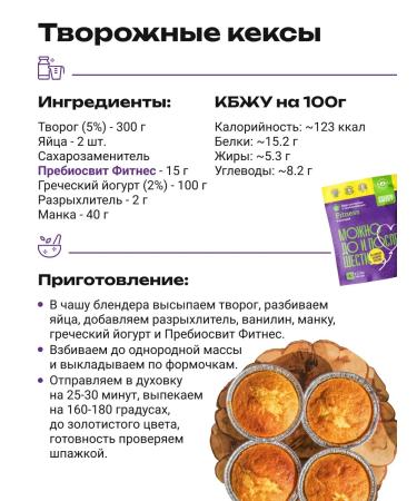 Prebiosvit Sugar -substitute Fitness (Fit nes) 250g - Buy Online on GoSupps.com