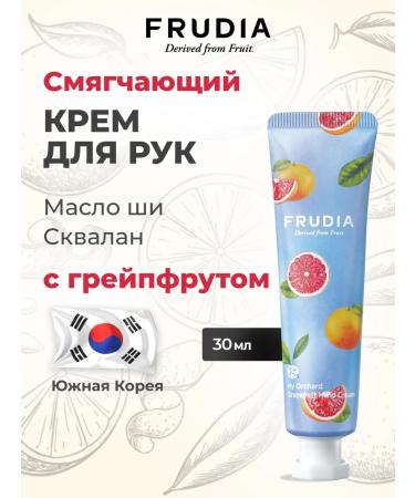 Frudia Nuthet hand cream with grapefruit