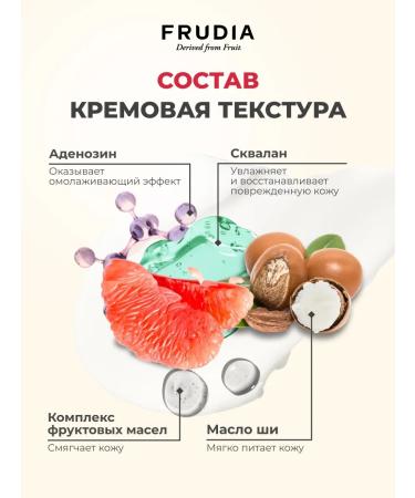 Frudia Nuthet hand cream with grapefruit - Buy Online on GoSupps.com