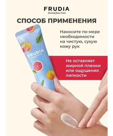 Frudia Nuthet hand cream with grapefruit - Buy Online on GoSupps.com