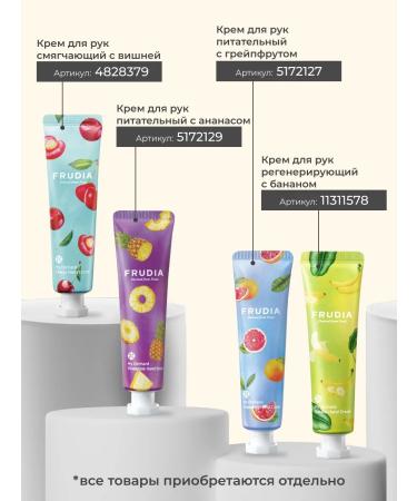 Frudia Nuthet hand cream with grapefruit - Buy Online on GoSupps.com