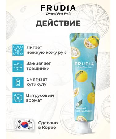 Frudia Nourishing hand cream with lemon - Buy Online on GoSupps.com