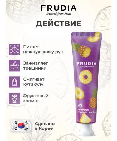 Frudia Nourishing hand cream with pineapple - Buy Online on GoSupps.com