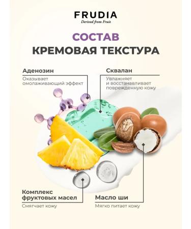 Frudia Nourishing hand cream with pineapple - Buy Online on GoSupps.com
