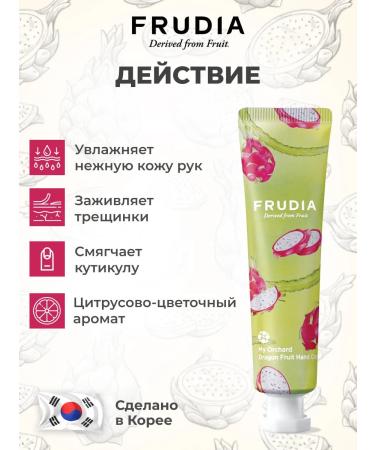 Frudia Dragon fruit cream - Buy Online on GoSupps.com