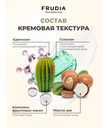 Frudia Hand cream Restoring with a cactus - Buy Online on GoSupps.com