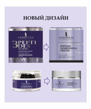 AFRODITA COSMETICS Face cream is nutritious with peptides of anti -aging - Buy Online on GoSupps.com