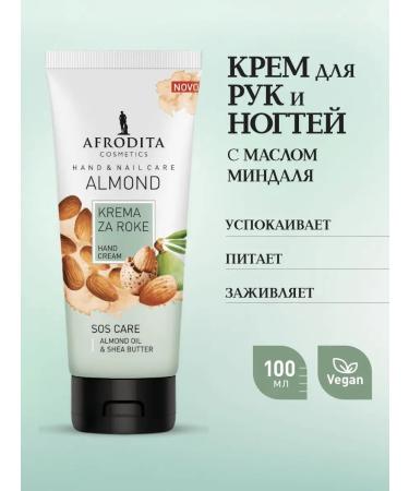 AFRODITA COSMETICS Hand cream Nutrum healing calming protective