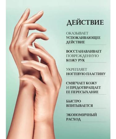 AFRODITA COSMETICS Hand cream Nutrum healing calming protective - Buy Online on GoSupps.com