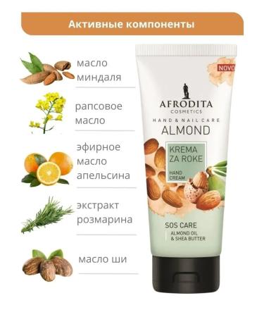 AFRODITA COSMETICS Hand cream Nutrum healing calming protective - Buy Online on GoSupps.com