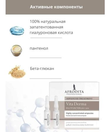 AFRODITA COSMETICS Moisturizer with a 5x1.5 ml hyaluron - Buy Online on GoSupps.com