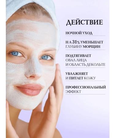 AFRODITA COSMETICS Face mask Night anti -aging pulling 2x6 ml - Buy Online on GoSupps.com