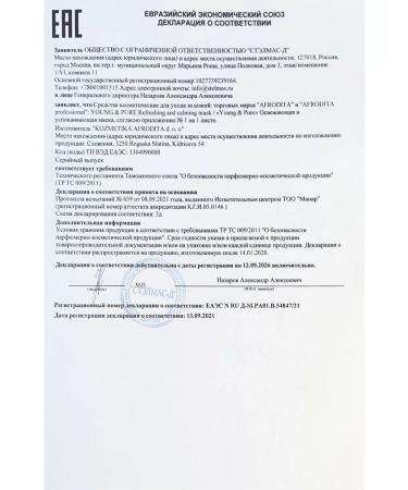 AFRODITA COSMETICS Face mask Night anti -aging pulling 2x6 ml - Buy Online on GoSupps.com