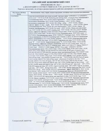 AFRODITA COSMETICS Cleaning peeling and moisturizing face mask 2x6 ml - Buy Online on GoSupps.com