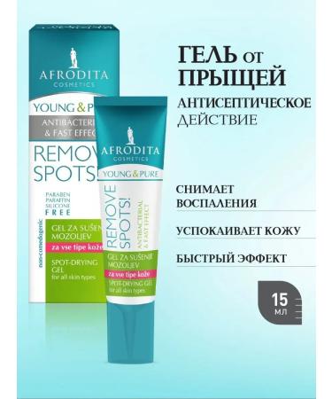 AFRODITA COSMETICS Acne gel anti -inflammatory