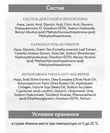 ARAVIA Professional Carboxitherapy for dry mature skin.  - Buy Online on GoSupps.com