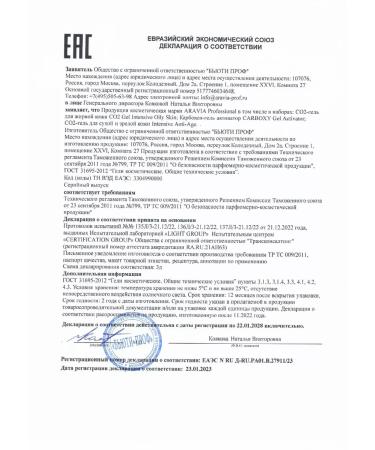 ARAVIA Professional Carboxitherapy for dry mature skin.  - Buy Online on GoSupps.com