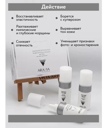 ARAVIA Professional Carboxitherapy for dry mature skin.  - Buy Online on GoSupps.com