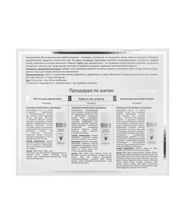 ARAVIA Professional Carboxytherapy for oily skin.  - Buy Online on GoSupps.com