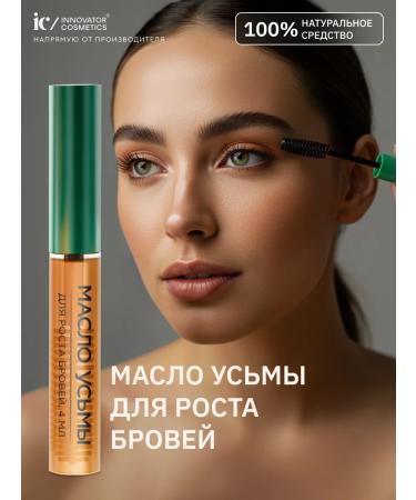 INNOVATOR COSMETICS Uzma oil for eyebrows and eyelashes