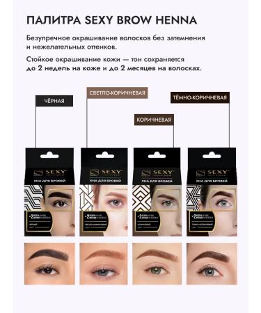 INNOVATOR COSMETICS SEXY for home use Sexy Brow Henna (5 capsules) - Buy Online on GoSupps.com