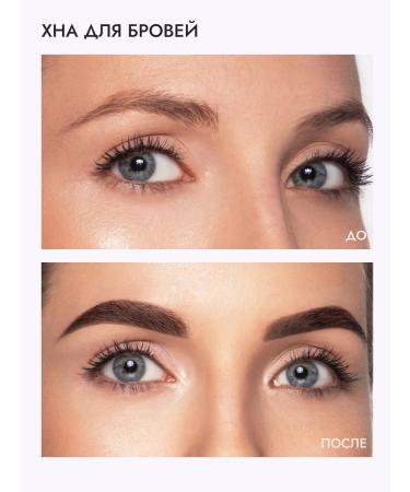 INNOVATOR COSMETICS SEXY for home use Sexy Brow Henna (5 capsules) - Buy Online on GoSupps.com