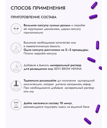 INNOVATOR COSMETICS SEXY for home use Sexy Brow Henna (5 capsules) - Buy Online on GoSupps.com