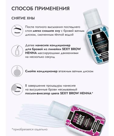 INNOVATOR COSMETICS SEXY for home use Sexy Brow Henna (5 capsules) - Buy Online on GoSupps.com