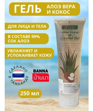 Banna Body gel Aloe Vera Cosocos 250ml