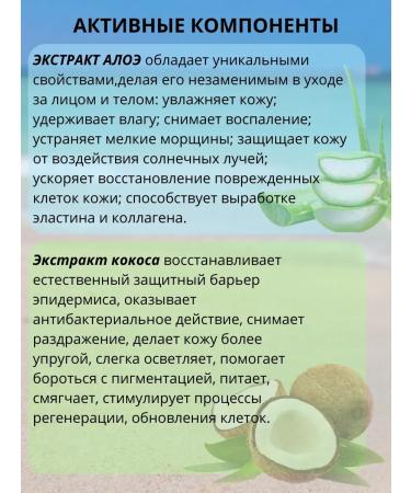 Banna Body gel Aloe Vera Cosocos 250ml - Buy Online on GoSupps.com