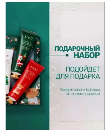 New Year's gift Gift New Year's Set of hand creams 5pcs - Buy Online on GoSupps.com