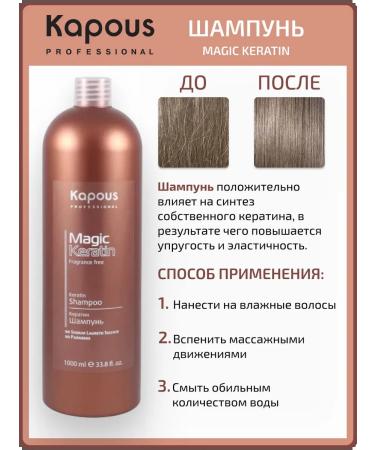 Kapous Keratin-shampoo Salusculuscous Magic Keratin - Buy Online on GoSupps.com