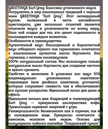 Greetings Earl Grey tea black 1 pack 100 bags - Buy Online on GoSupps.com