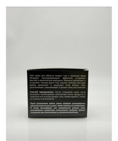 Aisha16 Soothing skin cream around the eyes with a snake peptides - Buy Online on GoSupps.com