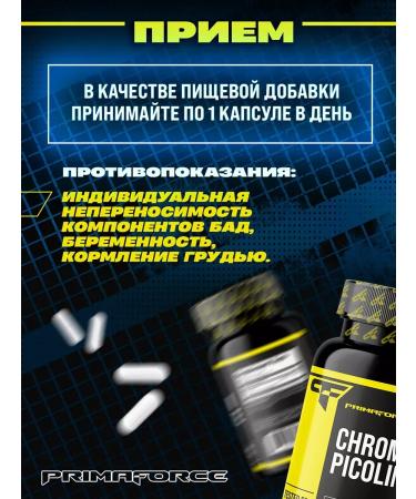 Primaforce Chromium picoline 1000 g 100 capsules - Buy Online on GoSupps.com