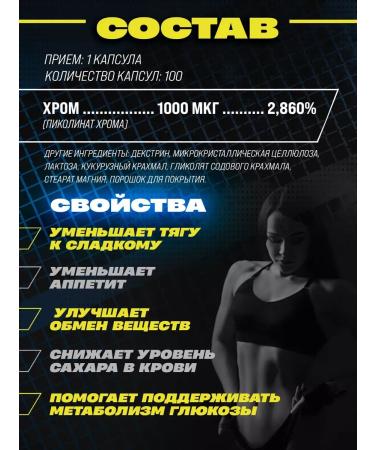 Primaforce Chromium picoline 1000 g 100 capsules - Buy Online on GoSupps.com