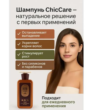 CO26 Shampoo against hair loss with a zrech extract 500 ml