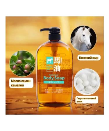 Kumano Shower gel with horse fat Fat Horse Oil Body Soap - Buy Online on GoSupps.com