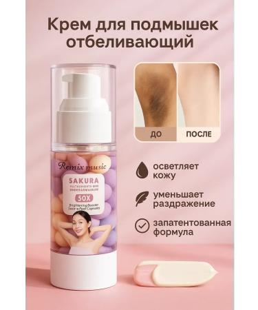 CO26 Armpit whitening and skin care cream with sakura pearl capsules