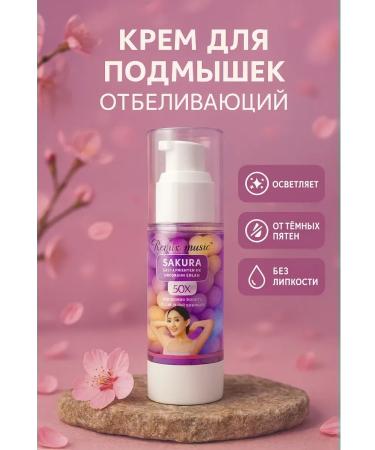 CO26 Armpit whitening and skin care cream with sakura pearl capsules - Buy Online on GoSupps.com