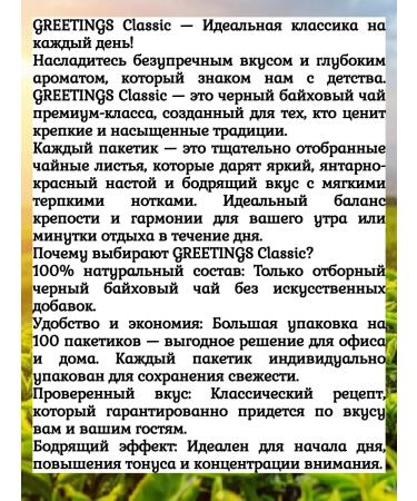 Greetings Classic tea black loaf 2 packs of 100 bags - Buy Online on GoSupps.com