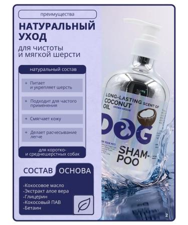 Dog shampoo hypoallergenic coconut 500ml - Buy Online on GoSupps.com