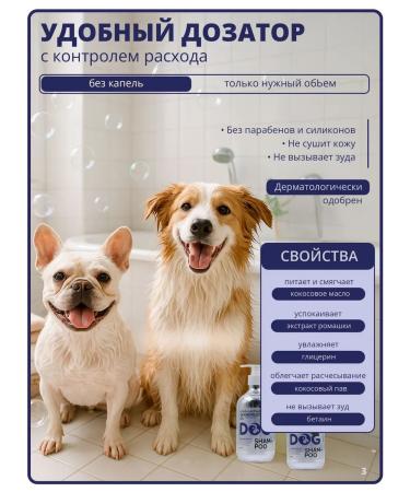 Dog shampoo hypoallergenic coconut 500ml - Buy Online on GoSupps.com