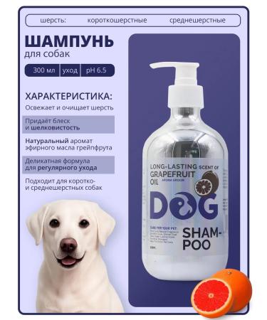 Dog shampoo hypoallergenic grapefruit 500ml