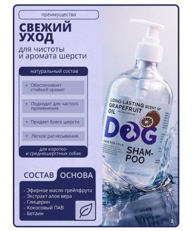 Dog shampoo hypoallergenic grapefruit 500ml - Buy Online on GoSupps.com