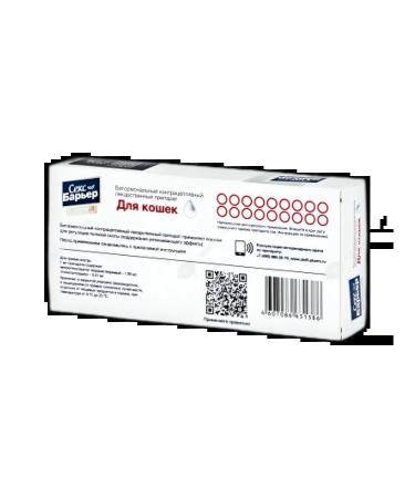 Astrapharm Course of Sex Barrier Cat Drops 2 bottles Sedarine - Buy Online on GoSupps.com