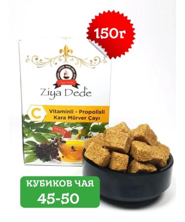 Ziya dede Turkish soluble tea of an elderberry with propolis 150 grams of cubes - Buy Online on GoSupps.com